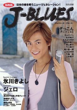 J-BLUES(ѥˡ֥롼)