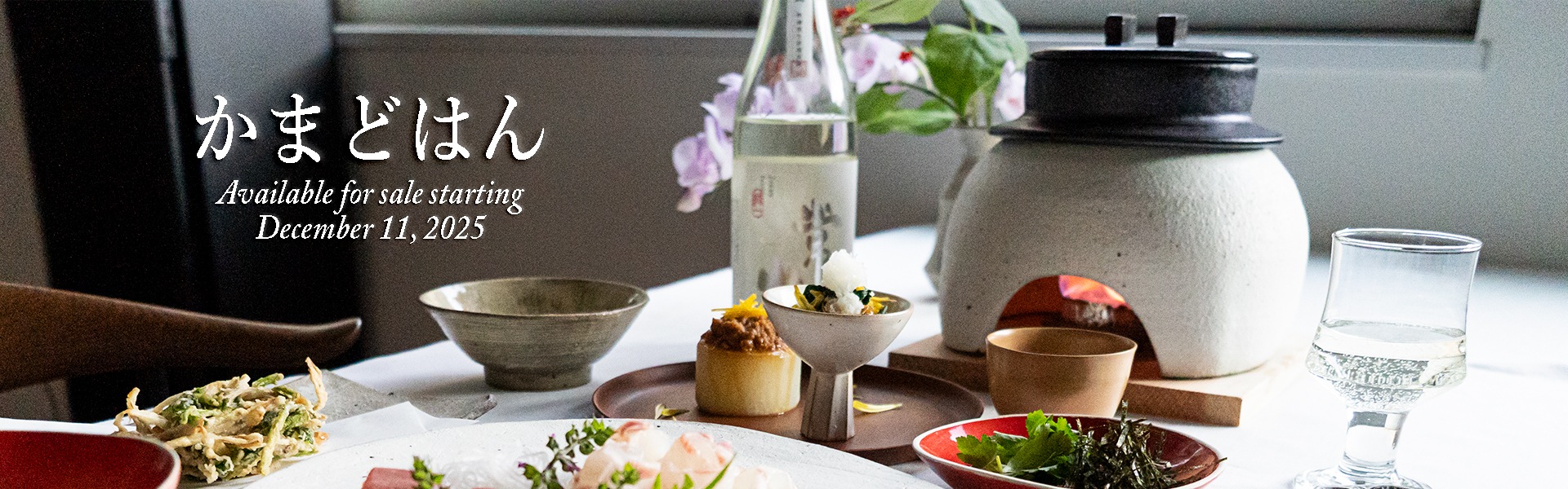 公式通販】器のある暮らし