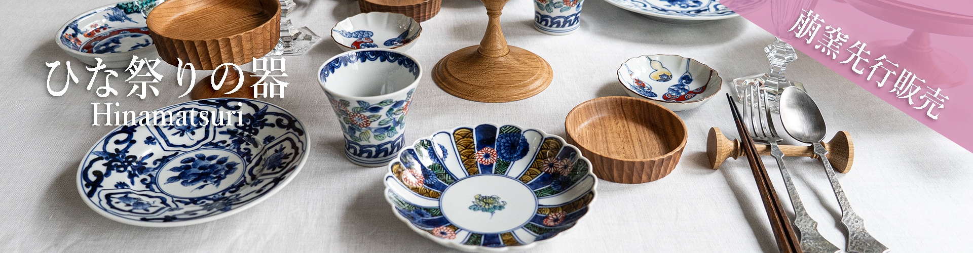 公式通販】器のある暮らし