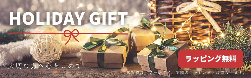 冬ギフト