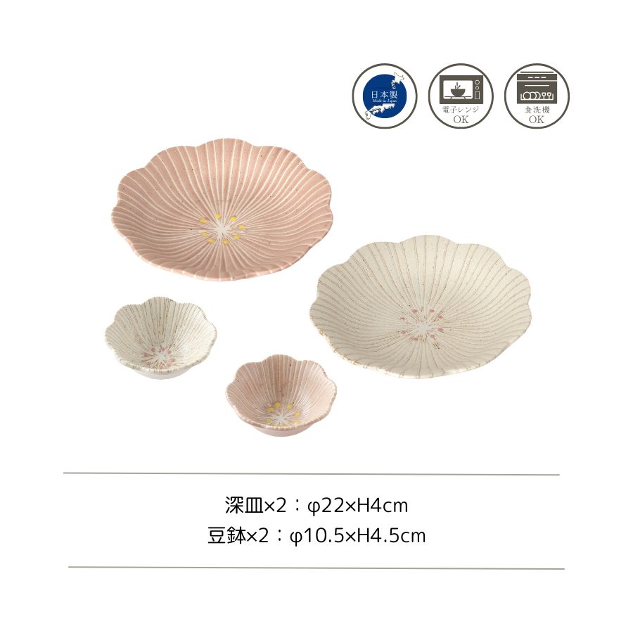 新品2点セット　はなこまち　17cm 浅鉢　白　日本製 mk00483_2.jpg
