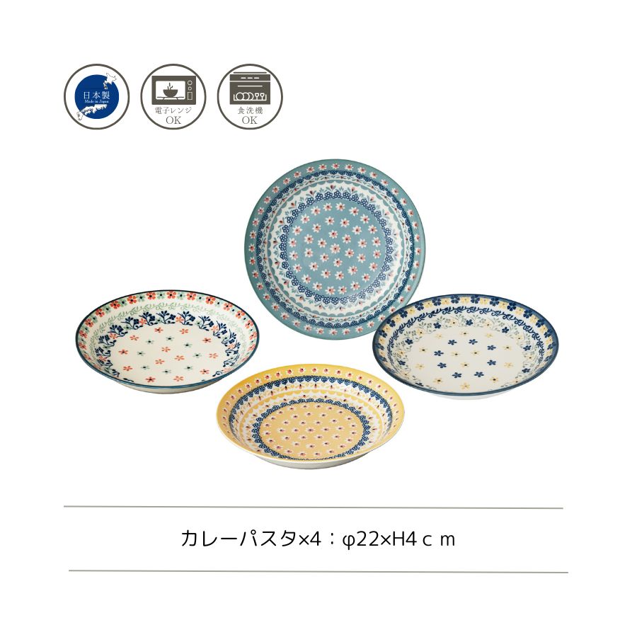 Polish パスタセット | すべての商品（All items） | うつわのお店たたら