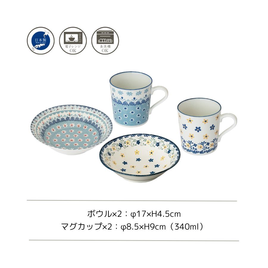 Polish ペアモーニングセット | すべての商品（All items） | うつわの