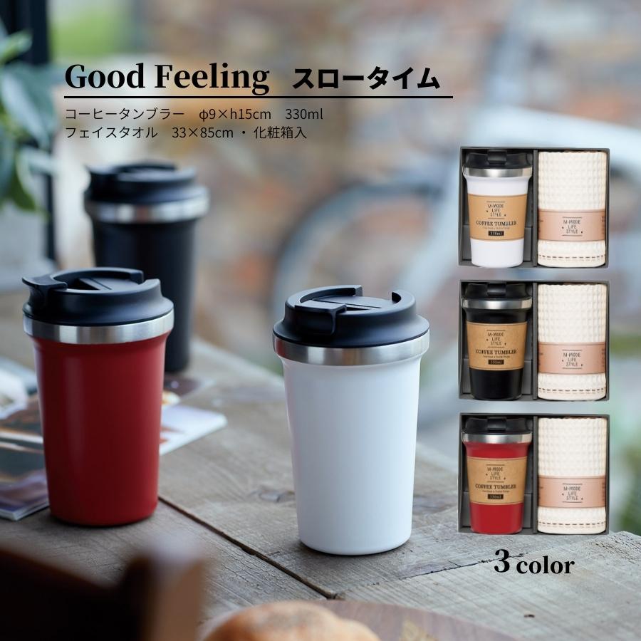 お洒落 GOODFEELING タンブラー ecousarecycling.com