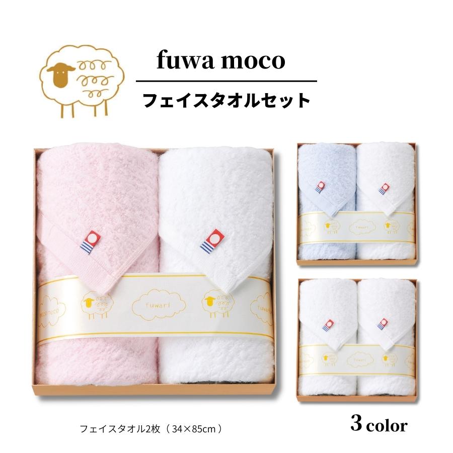 fuwa moco ﾌｪｲｽ ﾀｵﾙ ｾｯﾄ (木箱入) すべての商品 うつわのお店たたら