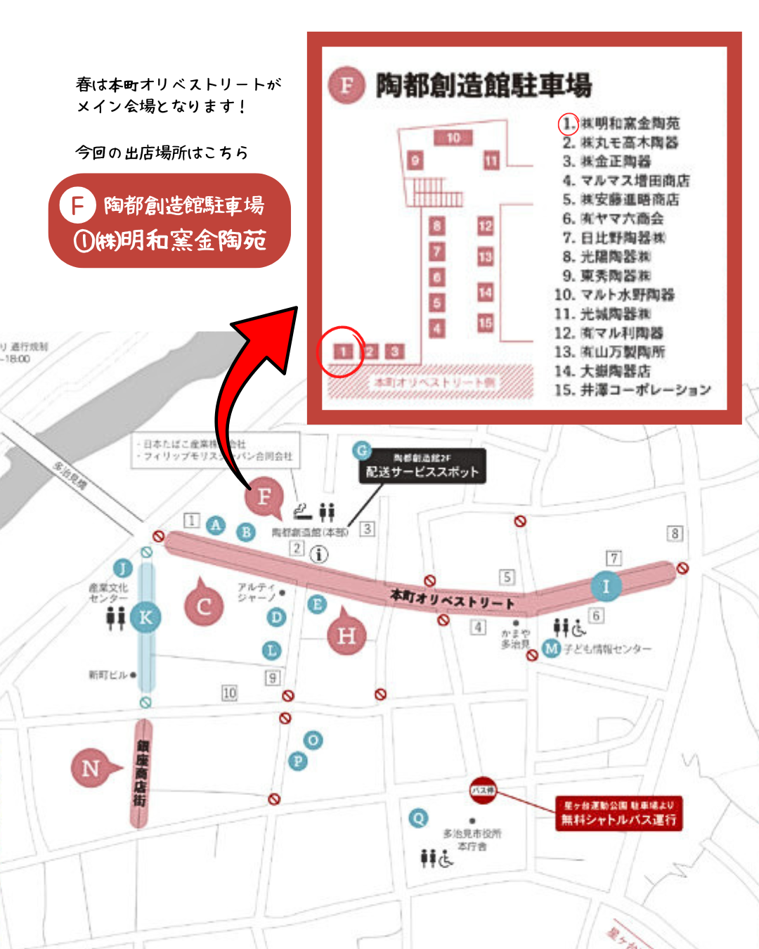 第84回 たじみ陶器まつり 開催！【4/18、4/19】