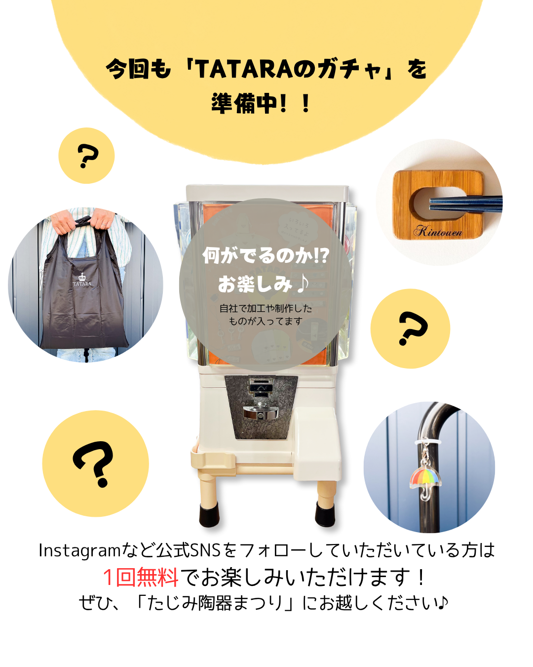 おきんたまつりさん専用 第83回 たじみ陶器まつり【10/12、10/13】