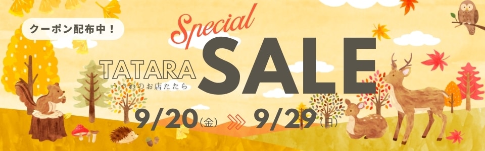 sale