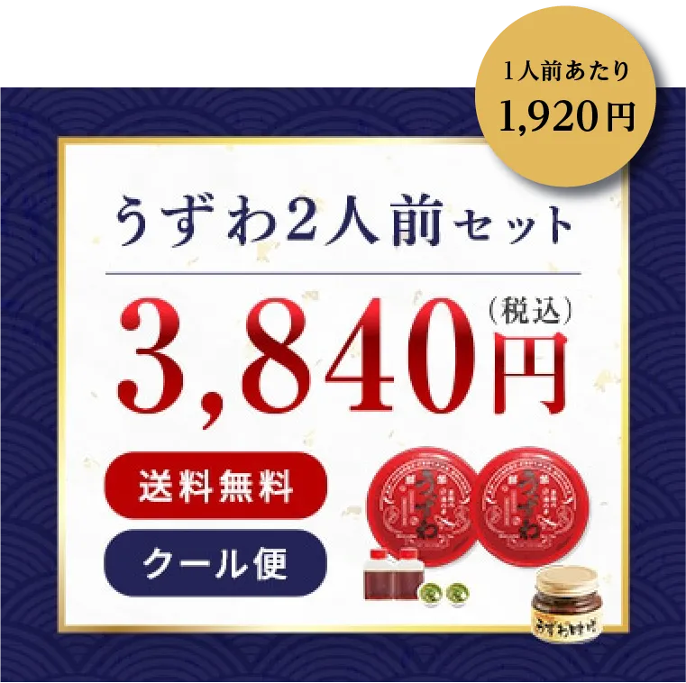 バナー画像2人前セット
