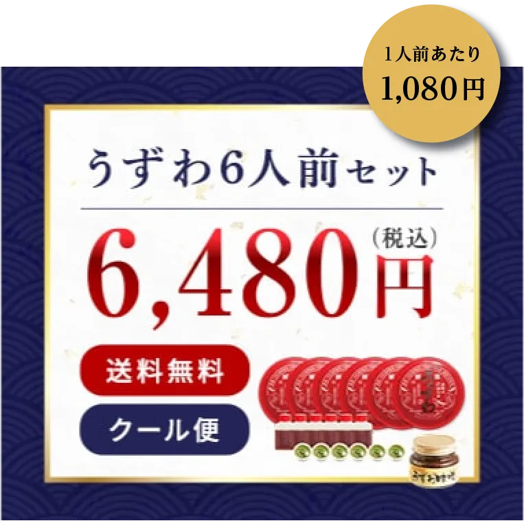 バナー画像6人前セット