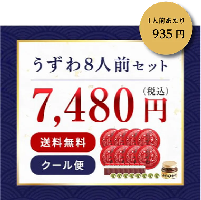 バナー画像8人前セット