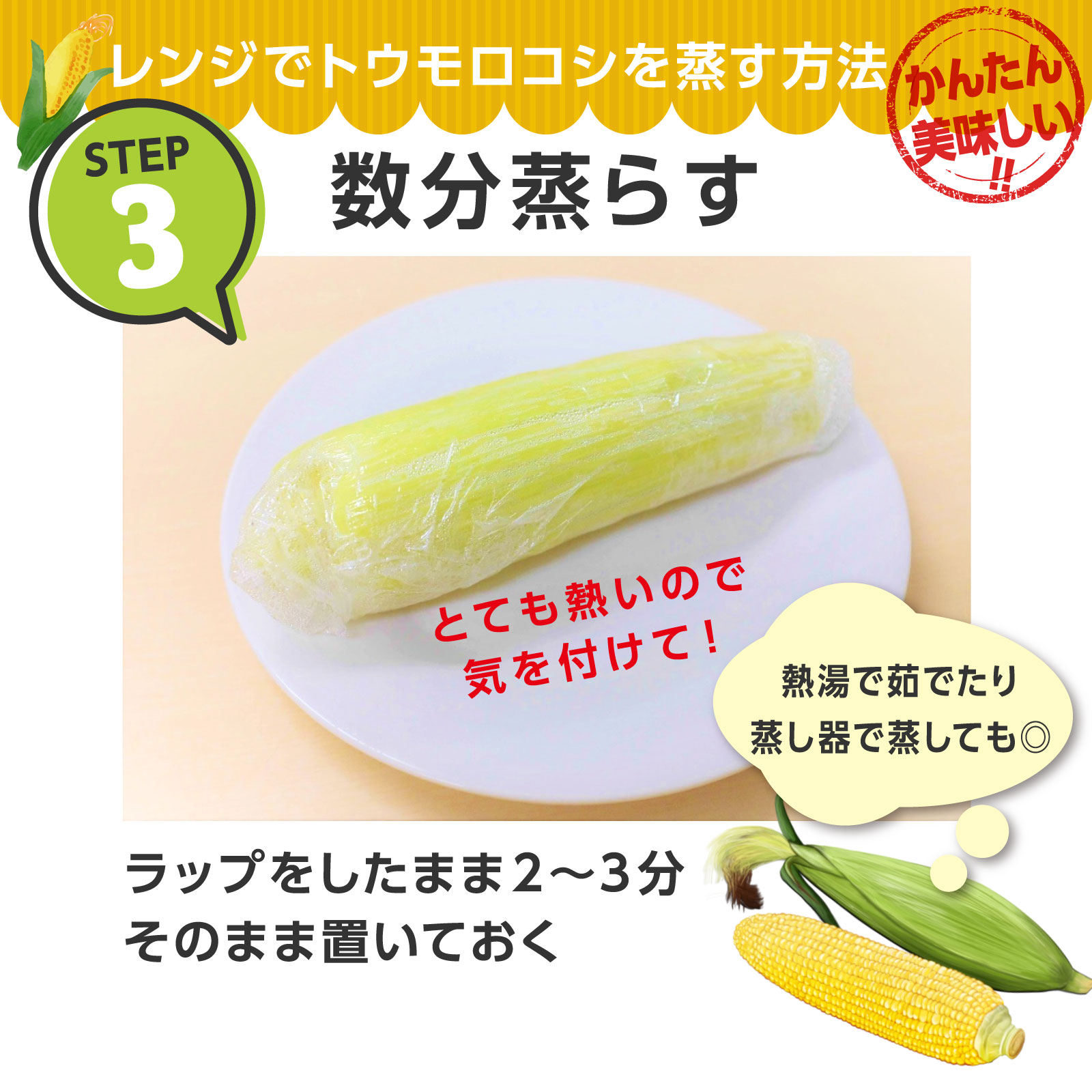 予約お願いします♪とうもろこし受付ページ - 野菜