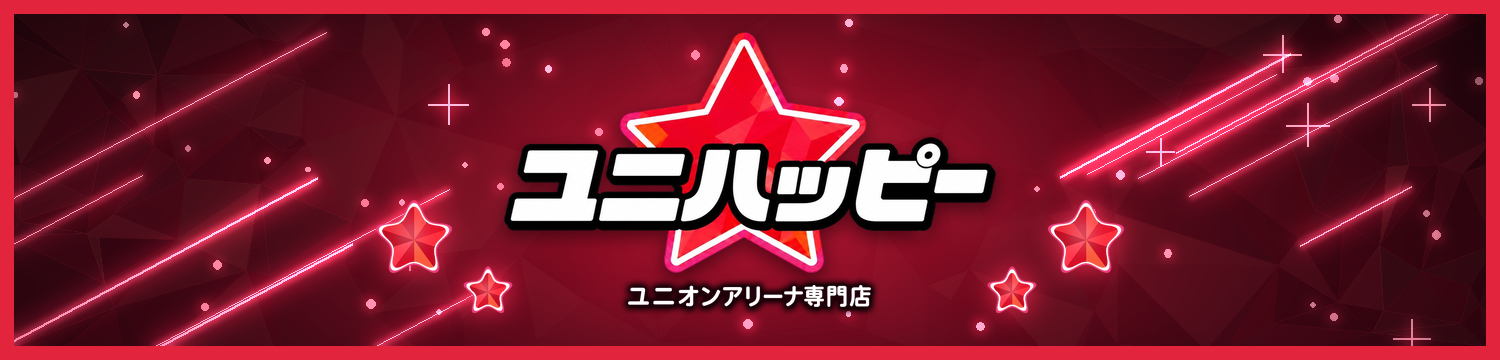 ユニハッピー