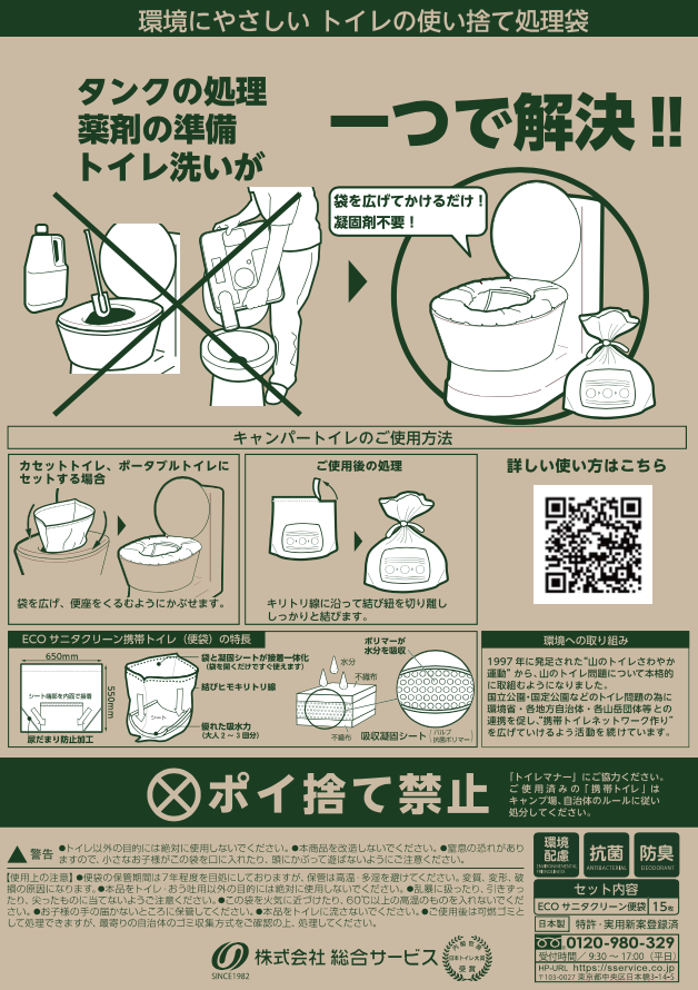 144131】Camper Toilet 3枚入りｾｯﾄ