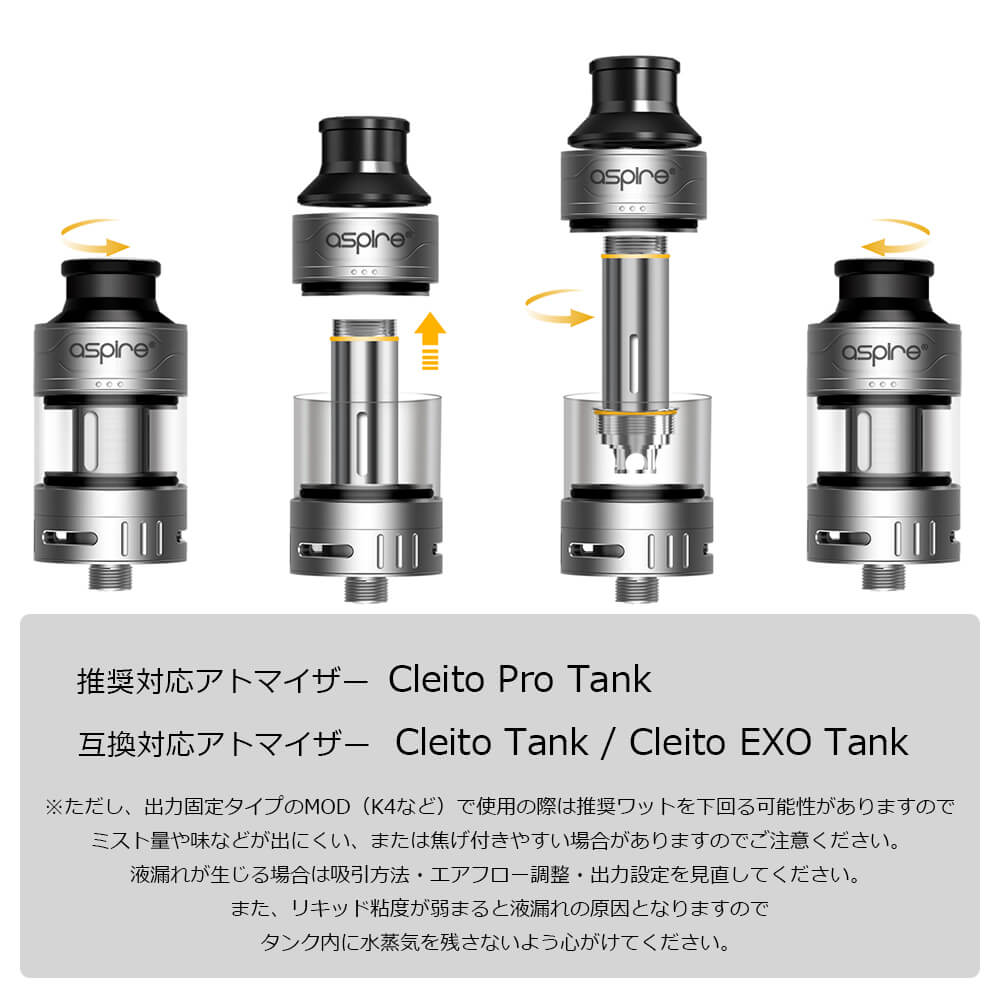 Aspire Cleitoアスパイアクリート サブΩ交換用コイル 5個セット