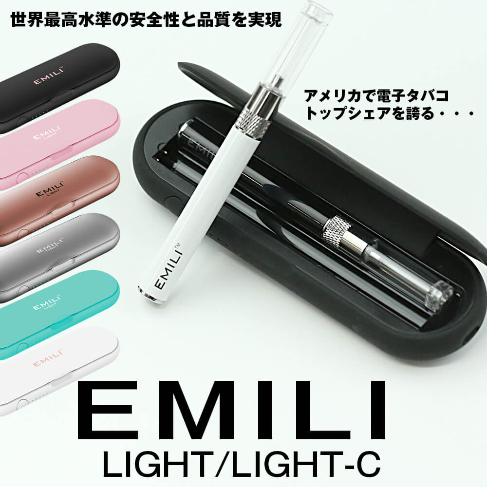 EMILI 電子タバコ 2点セット ネイビー シルバー - タバコグッズ