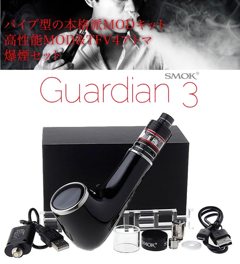 Smok Guardian Pipe 3 ガーディアン Micro Tfv4 Plusアトマイザー付き パイプ型 電子たばこスターターキット Tc 75w 爆煙