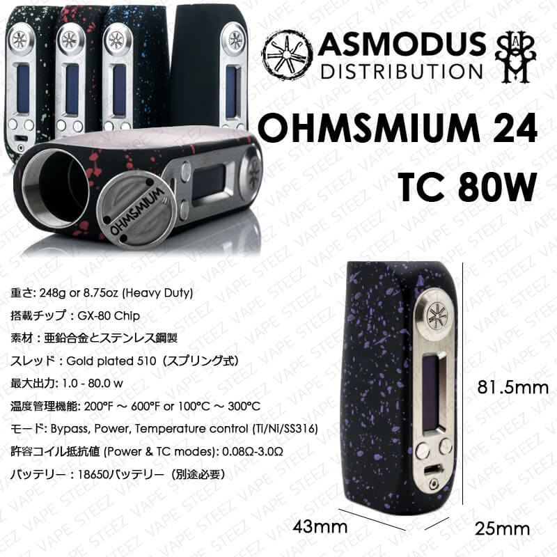 Ohmsmium 80W TC Box Mod vape鏡面仕上げ