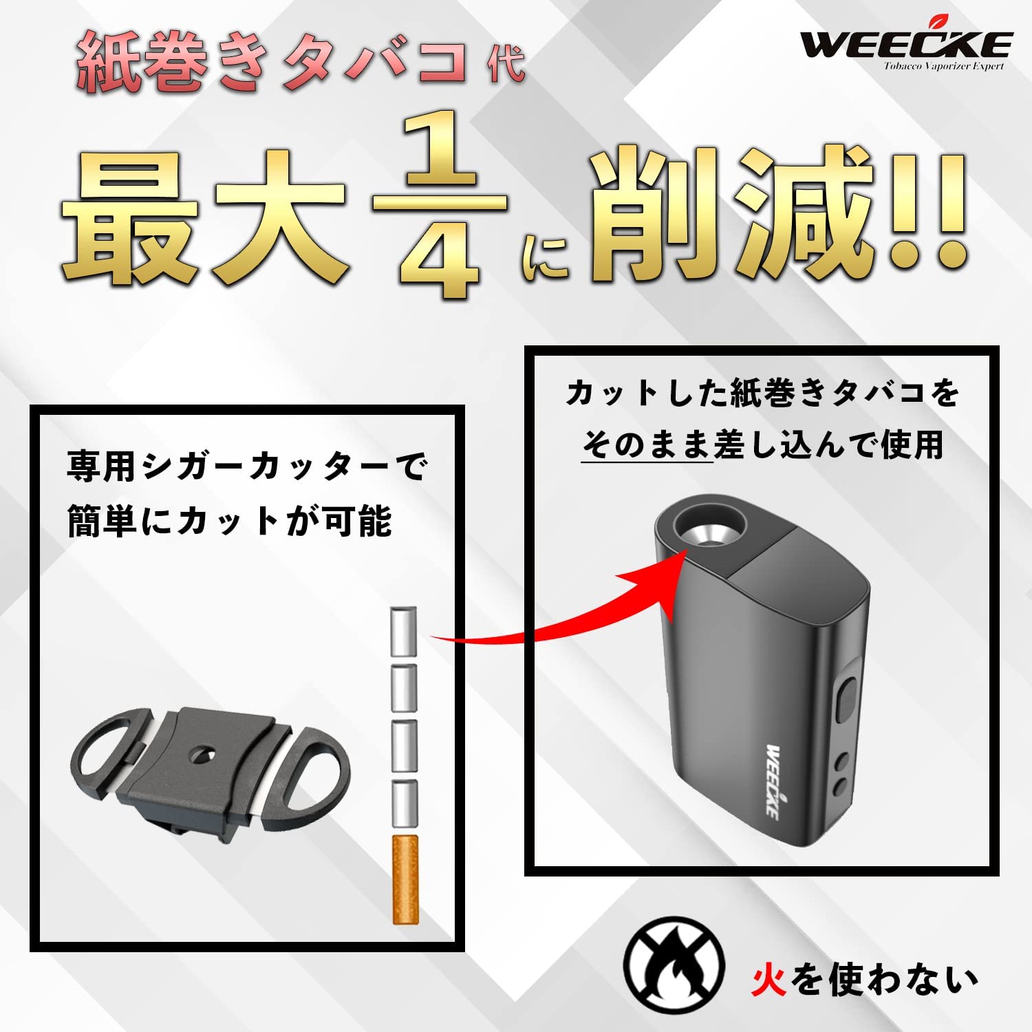 WEECKE C-VAPOR LOOP 本体セット JET BLACK