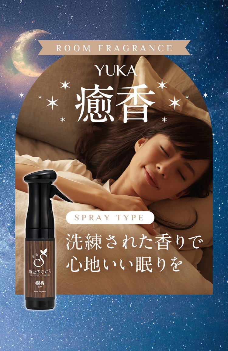 仙 豆 の ちから