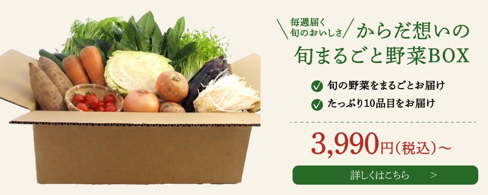 野菜セット