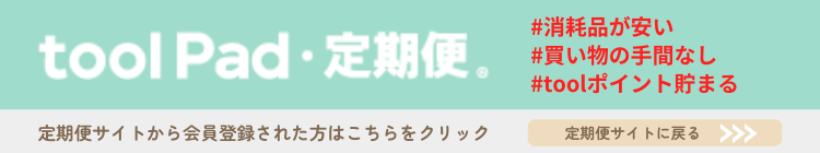 定期便サイトはコチラ