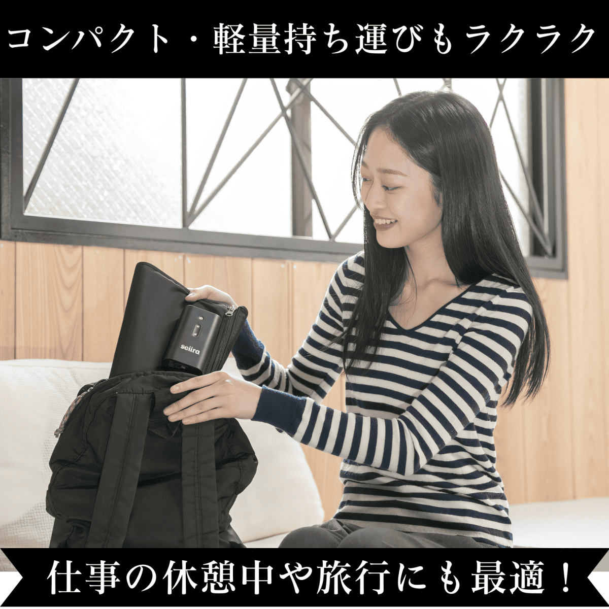 コンパクト・軽量持ち運びもラクラク