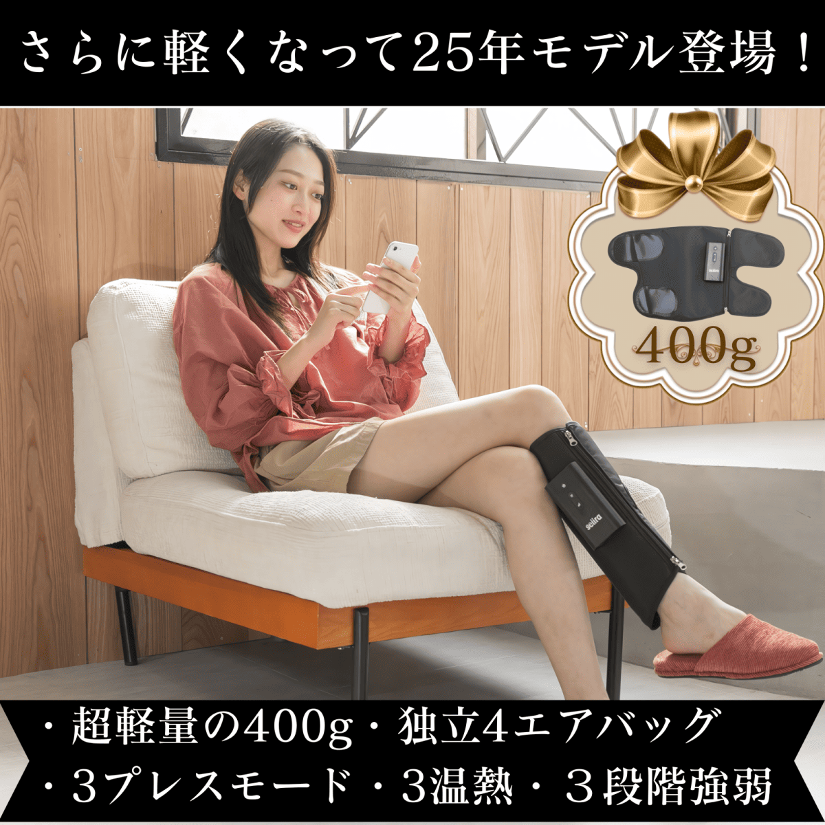 さらに軽くなって25年モデル登場！400g