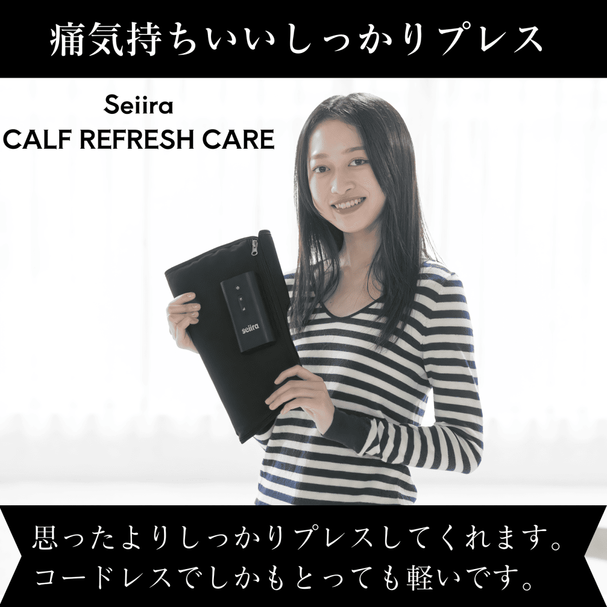 痛気持ちいいしっかりプレス