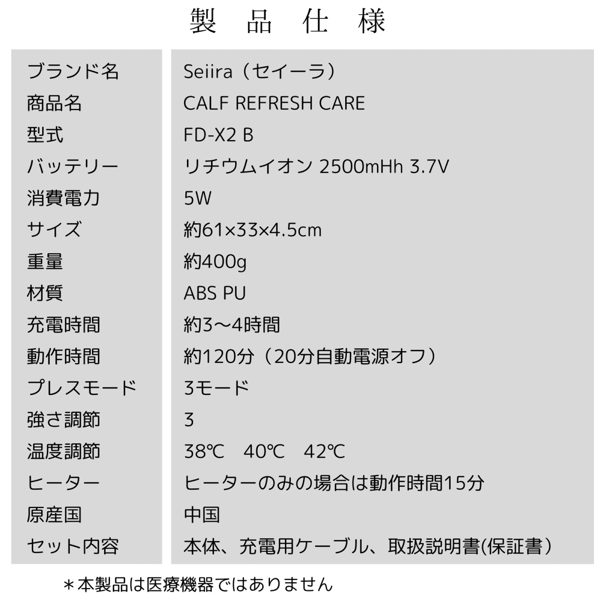 製品仕様
