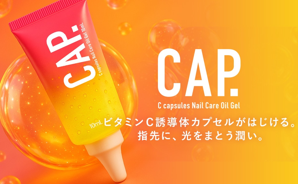 CAP. C capsules Nail Care Oil Gel