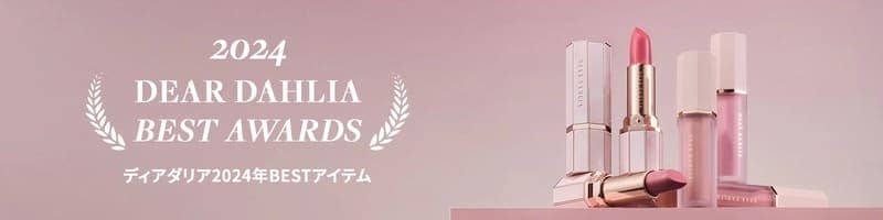 2024 DEAR DAHLIA BEST AWARDS ディアダリア2024年BESTアイテム