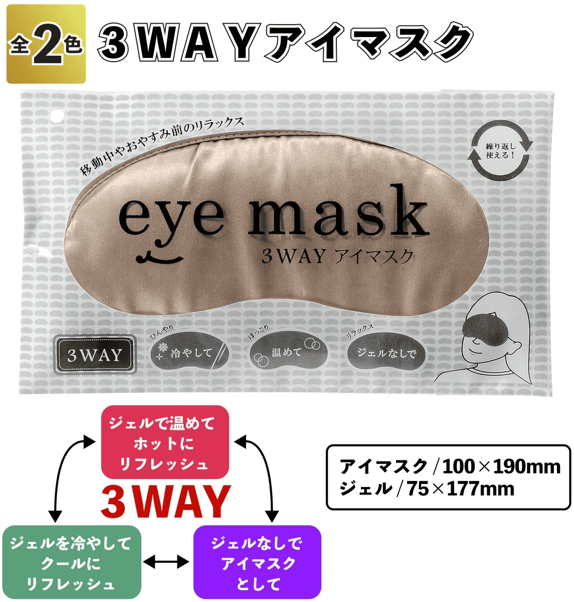 3wayeyemusk