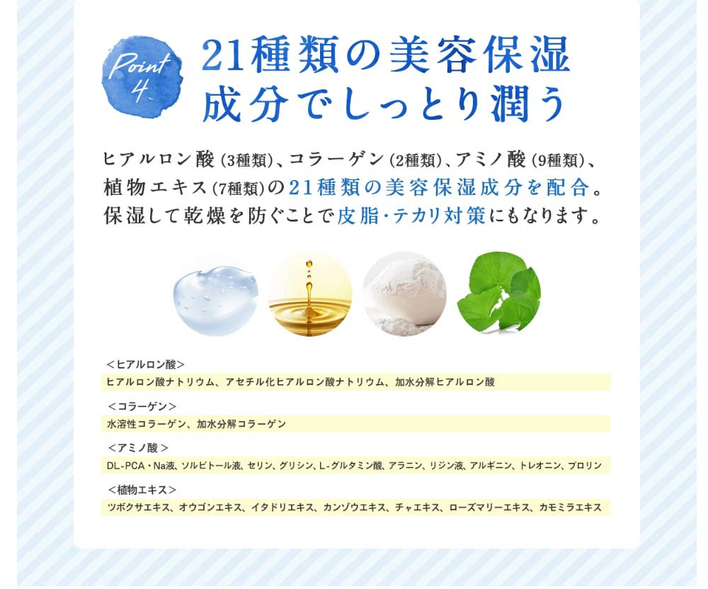 21種類の美容液