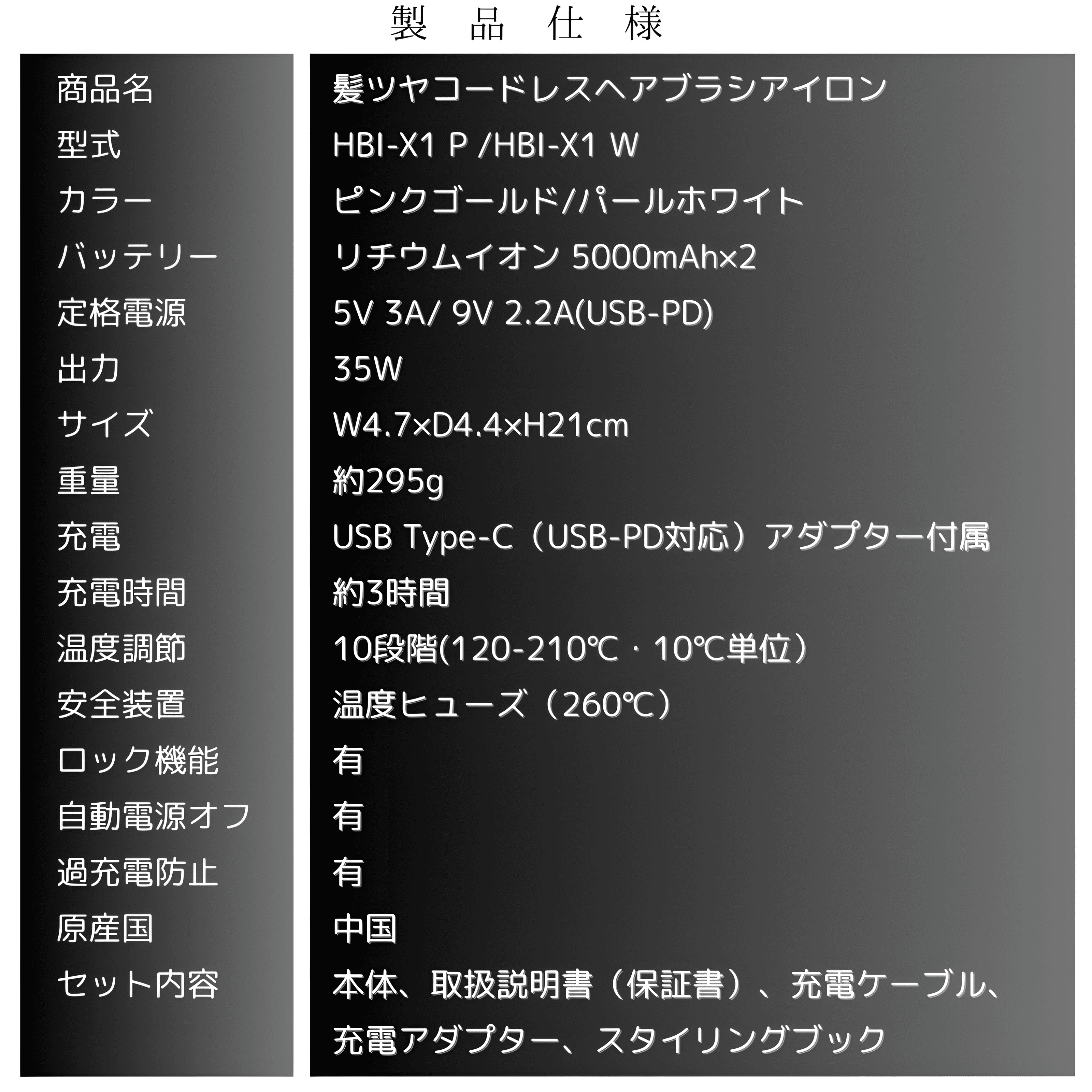 製品仕様