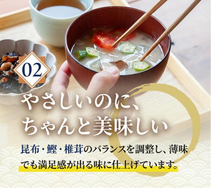 整形外科医が本気で作った健康だし