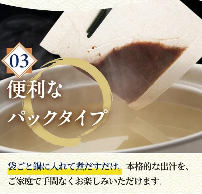 整形外科医が本気で作った健康だし