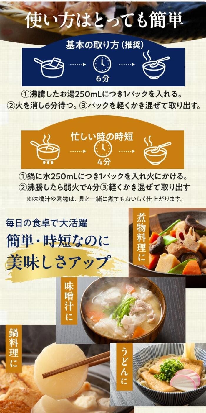 整形外科医が本気で作った健康だし