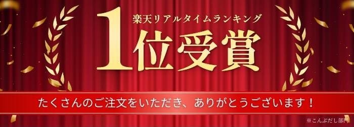 整形外科医が本気で作った健康だし