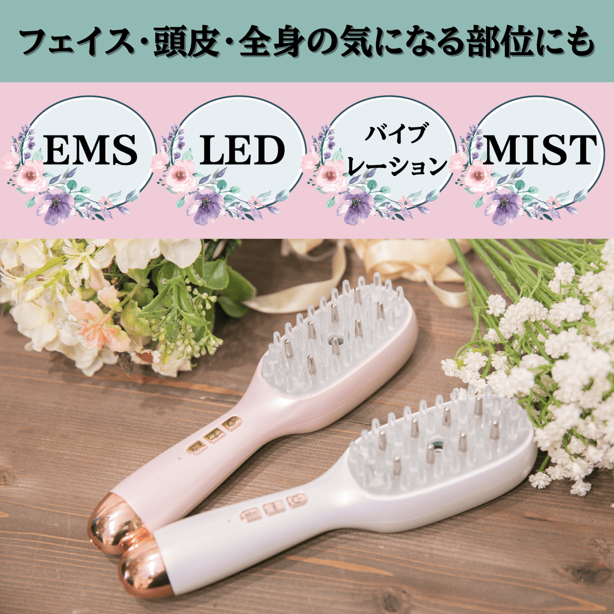 EMSリフトケア 中周波EMSで筋肉の深層部にアプローチ