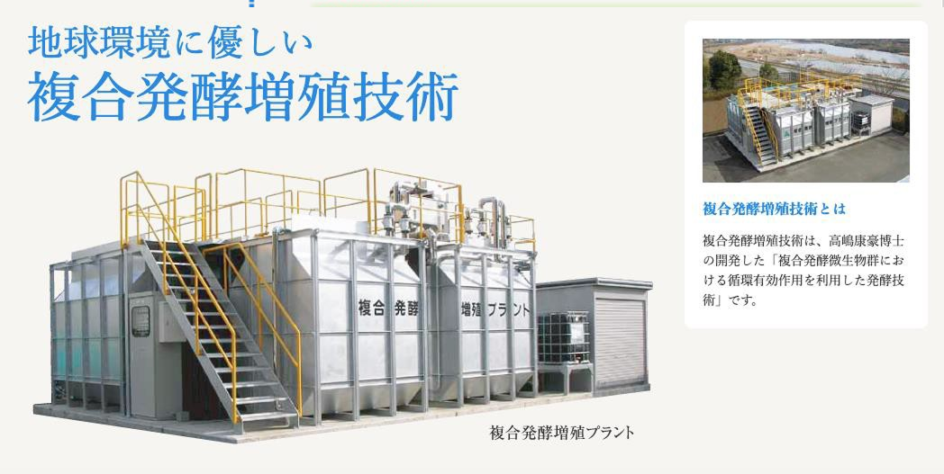 植物酵素活性水スプレー naeni 商品画像2