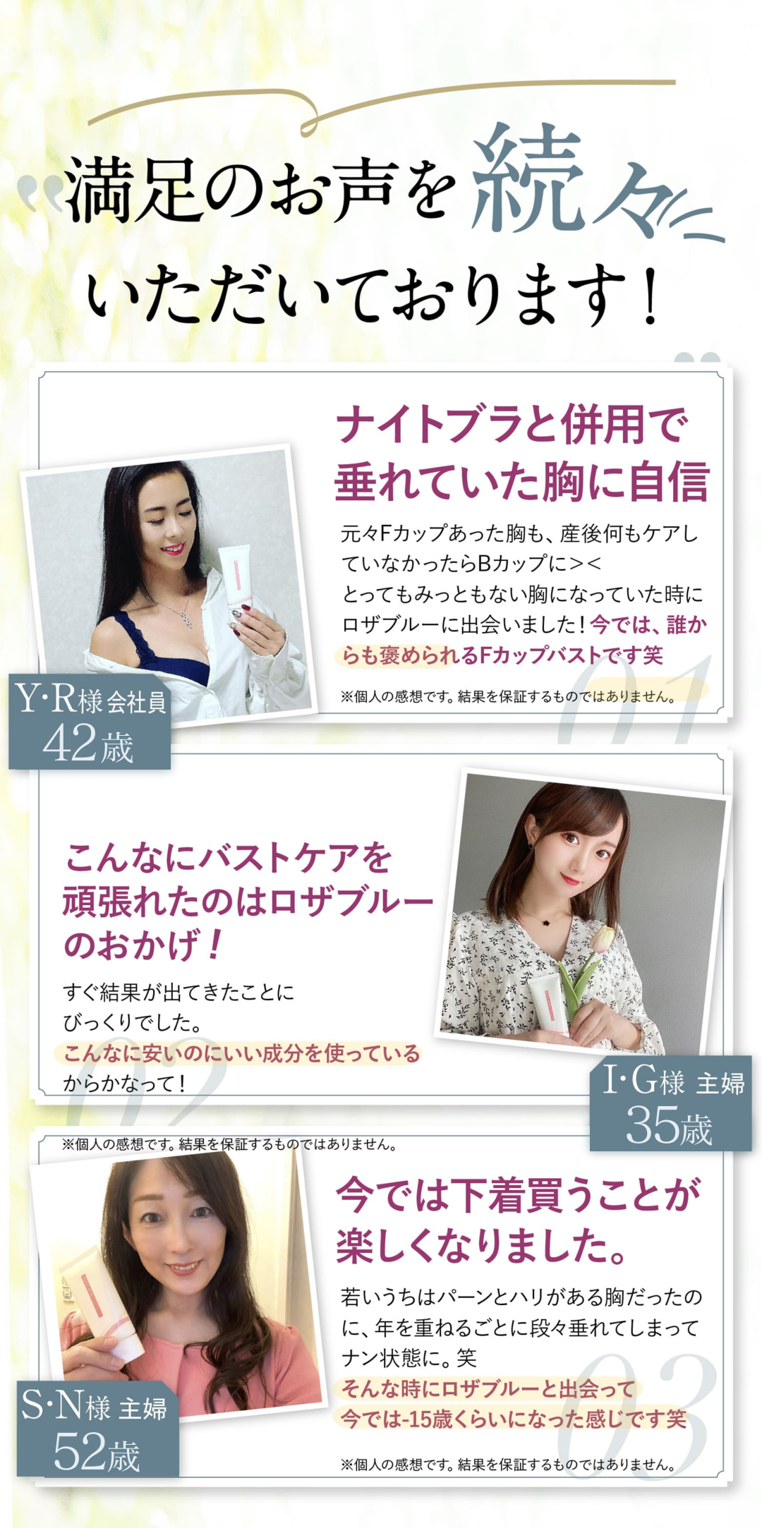 バストクリーム 保湿クリーム マッサージクリーム クリーム バストケア バスト 胸 美乳 国内生産 ロザブルー ROSABLU