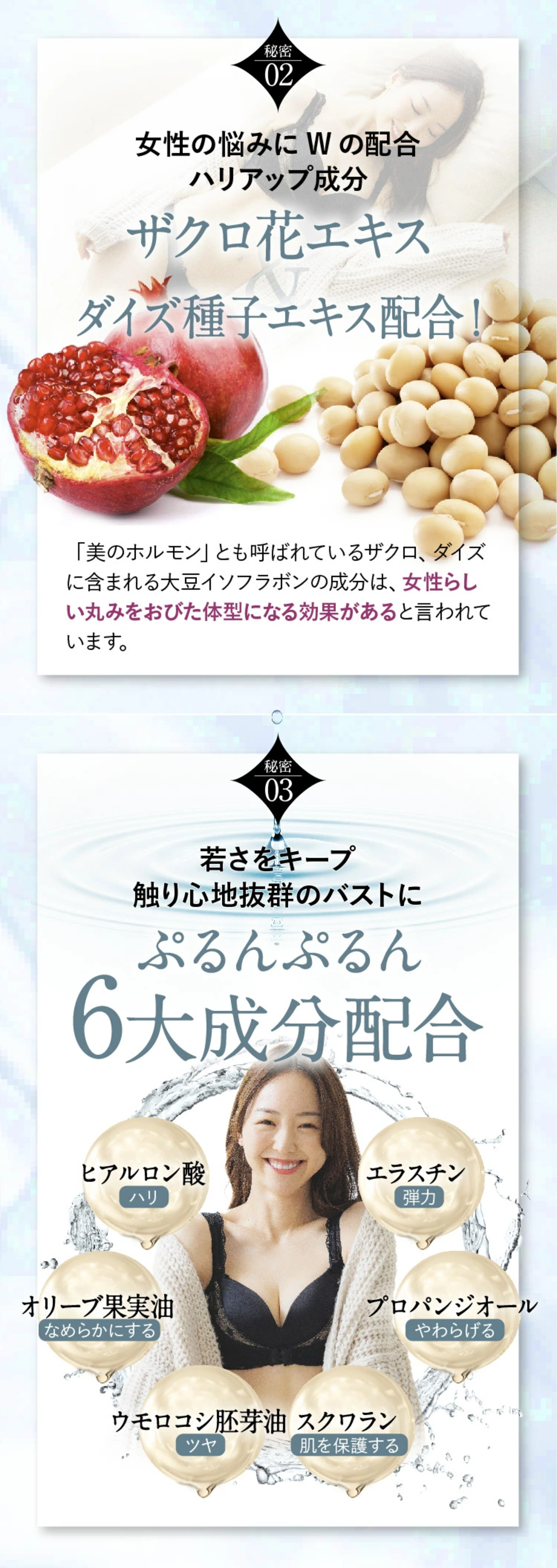 バストクリーム 保湿クリーム マッサージクリーム クリーム バストケア バスト 胸 美乳 国内生産 ロザブルー ROSABLU