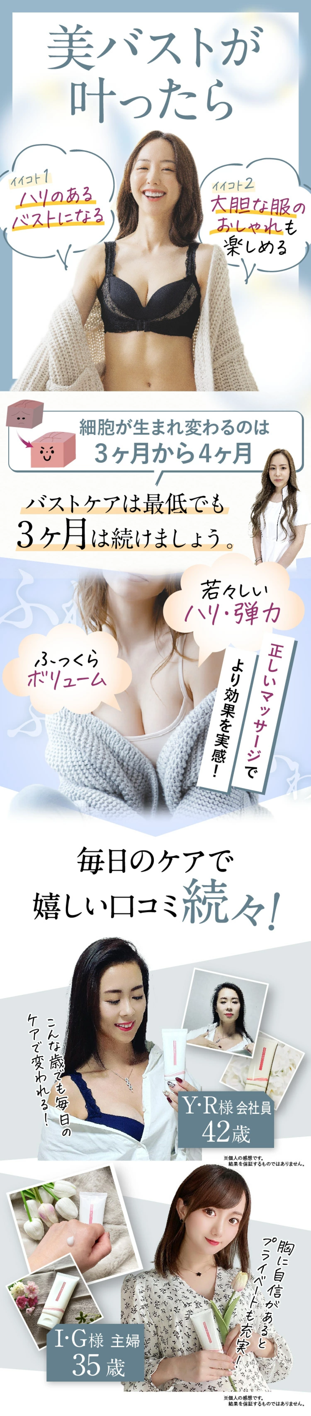 バストクリーム 保湿クリーム マッサージクリーム クリーム バストケア バスト 胸 美乳 国内生産 ロザブルー ROSABLU
