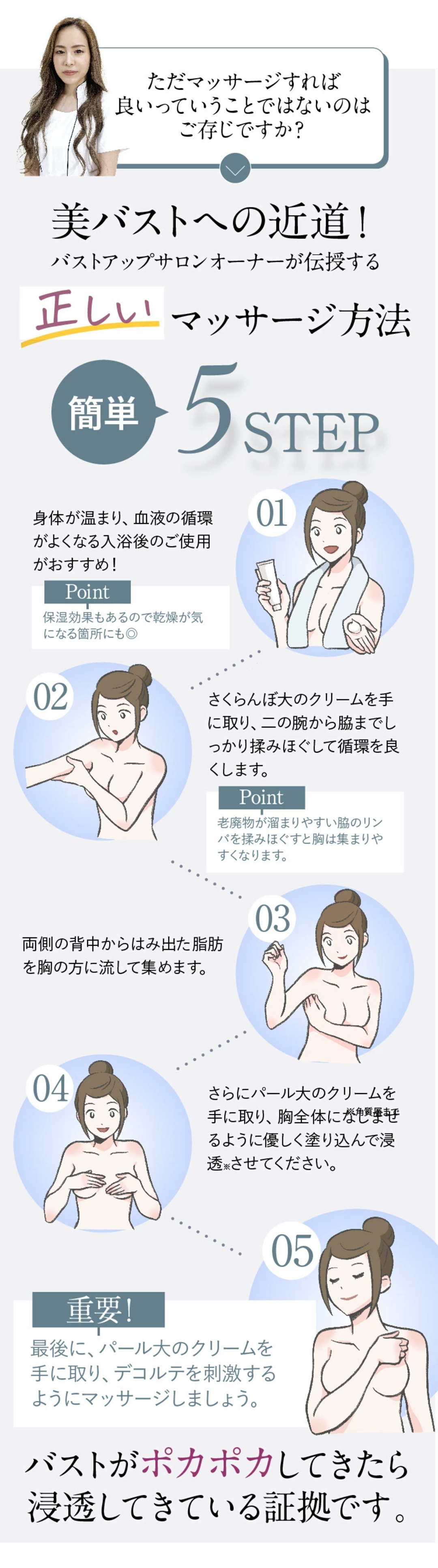 バストクリーム 保湿クリーム マッサージクリーム クリーム バストケア バスト 胸 美乳 国内生産 ロザブルー ROSABLU