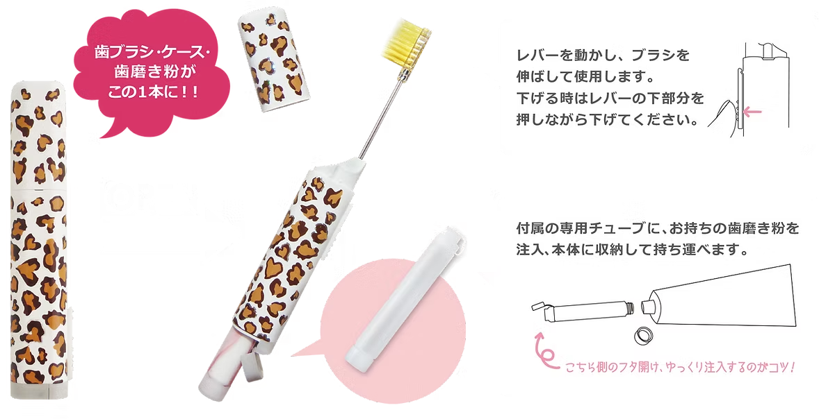 携帯ハブラシ NANGOKU 使い方