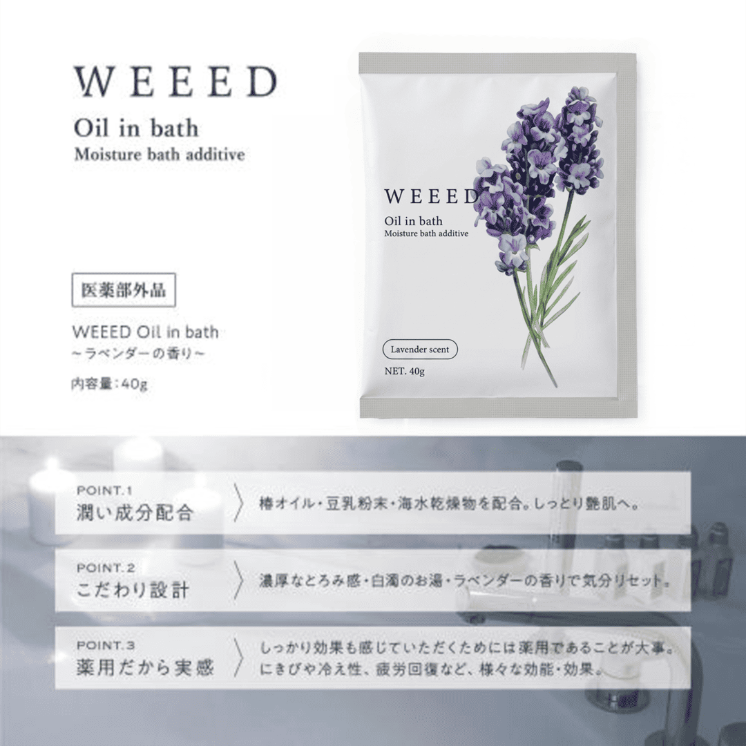 椿オイル配合薬用入浴剤