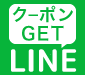 LINE公式アカウント
