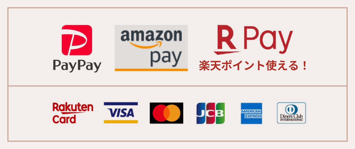 PayPay AmazonPay RPay楽天ポイント使える！