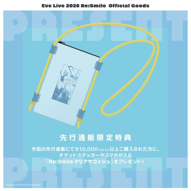 ご購入特典